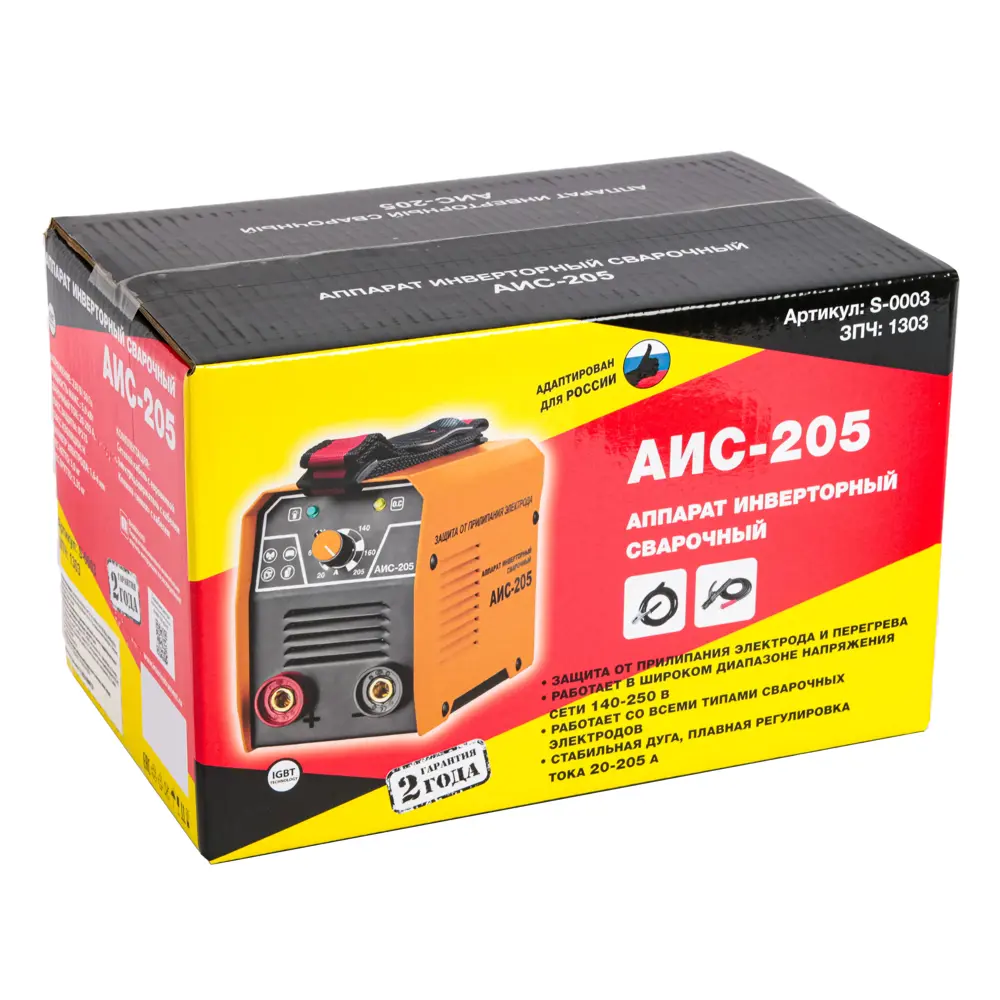 Сварочный инвертор Santreyd АИС-205 — компактный аппарат для дома и мастерской 89383832 STLM-1345005 - Вид №8