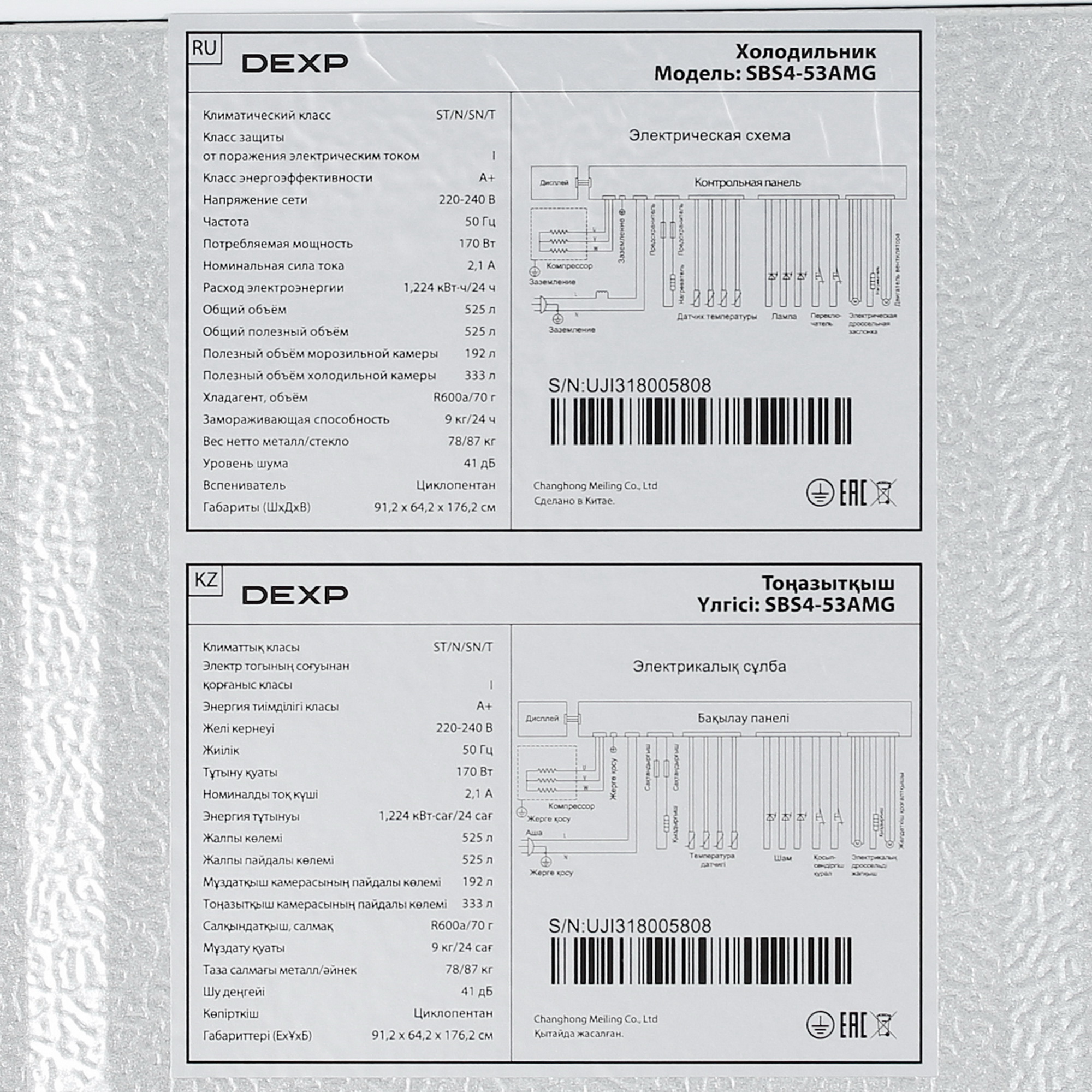 5413300 Холодильник Side by Side   DEXP SBS4-53AMG белый STDN-0017653 - Вид №11