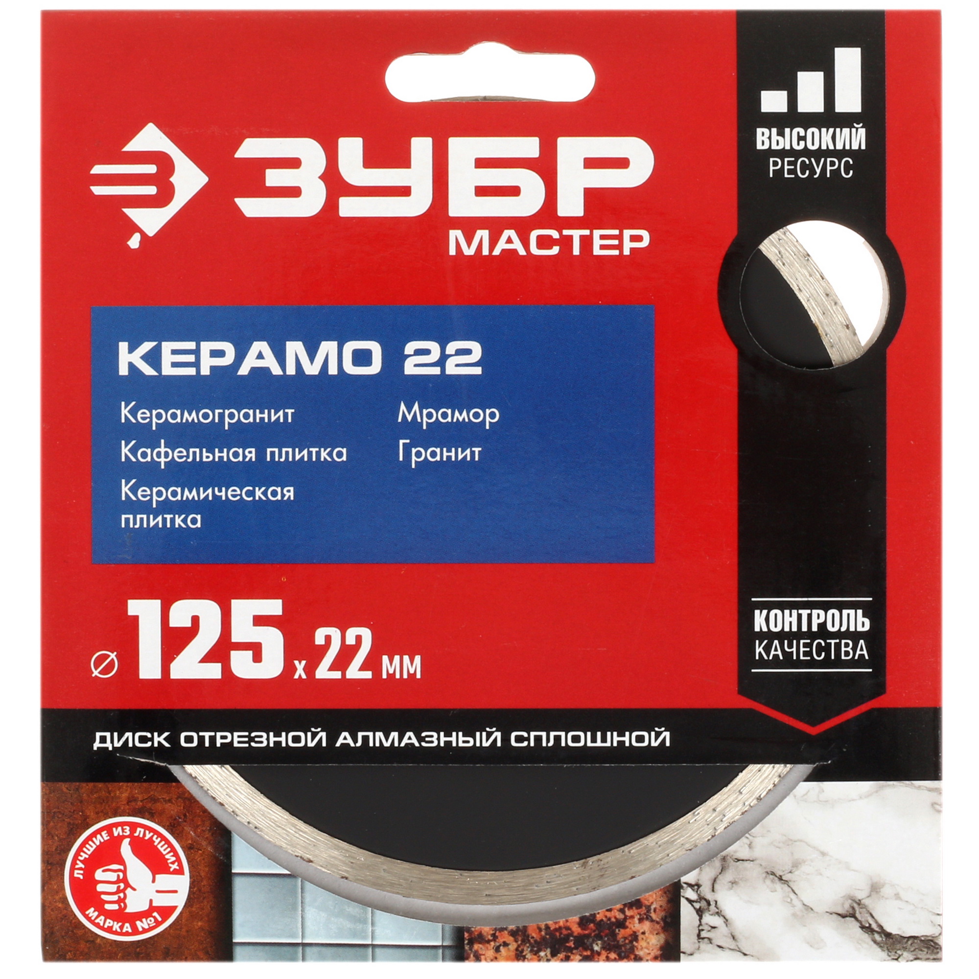 Диск алмазный ЗУБР КЕРАМО-22 125 мм 9012524 STDN-0007194 - Вид №4