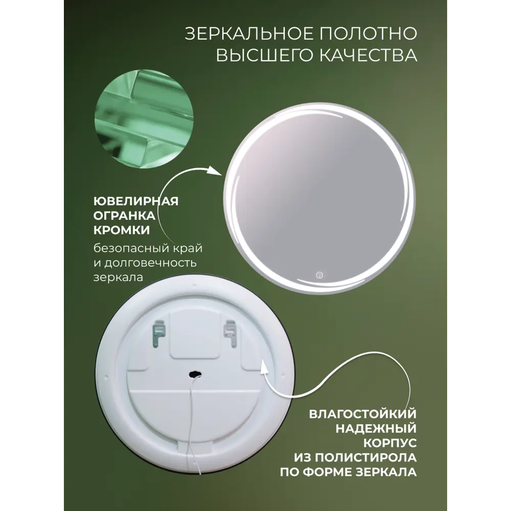 Зеркало для ванной Орлеан DSO70 с подсветкой сенсорное 70 см круглое Santreyd STLM-2022547 - Вид №9