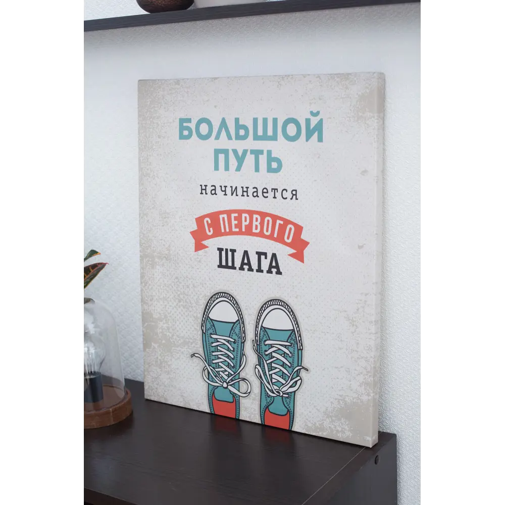 Картина на холсте «Большой путь» 40х50 см 18505226 STLM-2001696 Santreyd  - Вид №6