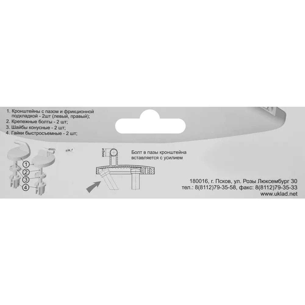 Крепеж сиденья унитаза КР 07.80 пластик Santreyd STLM-2107793 - Вид №1