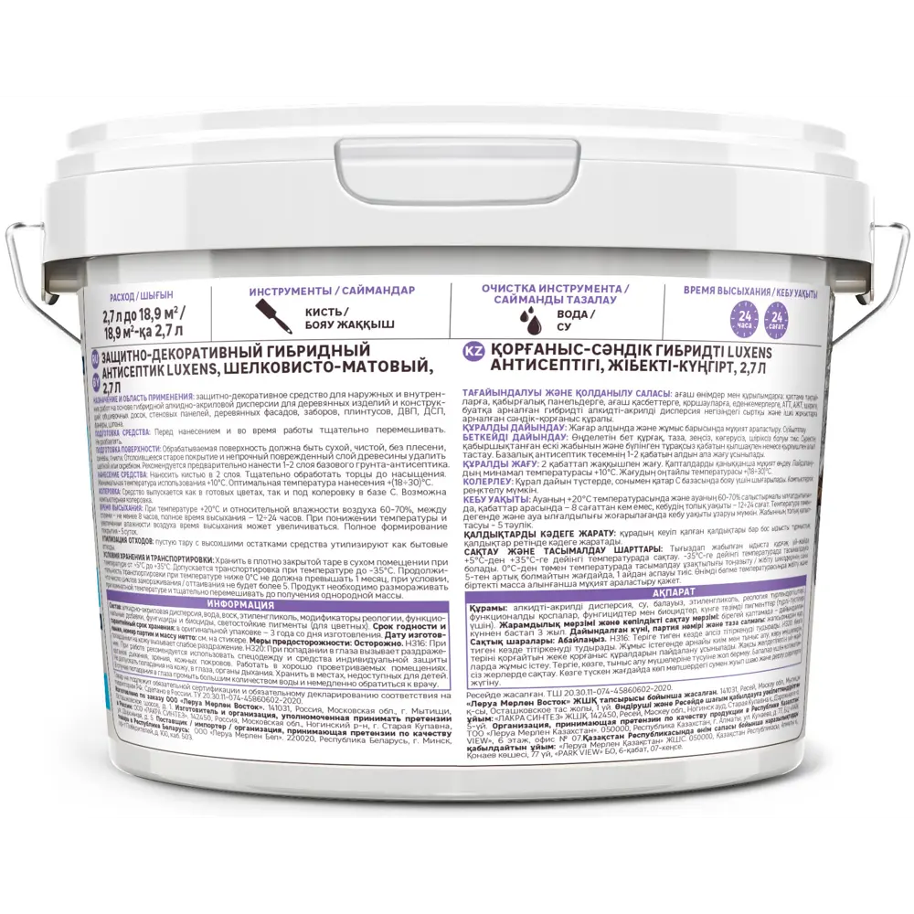 Антисептик LUXENS для дерева цвет Орех 2,7 л - защита и декор 82933509 STLM-0038116 - Вид №2