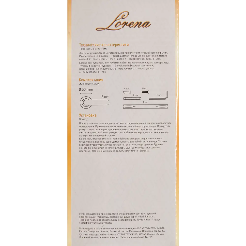 Дверные ручки 128 BL, комплект, цвет черный Santreyd STLM-2206640 - Вид №2