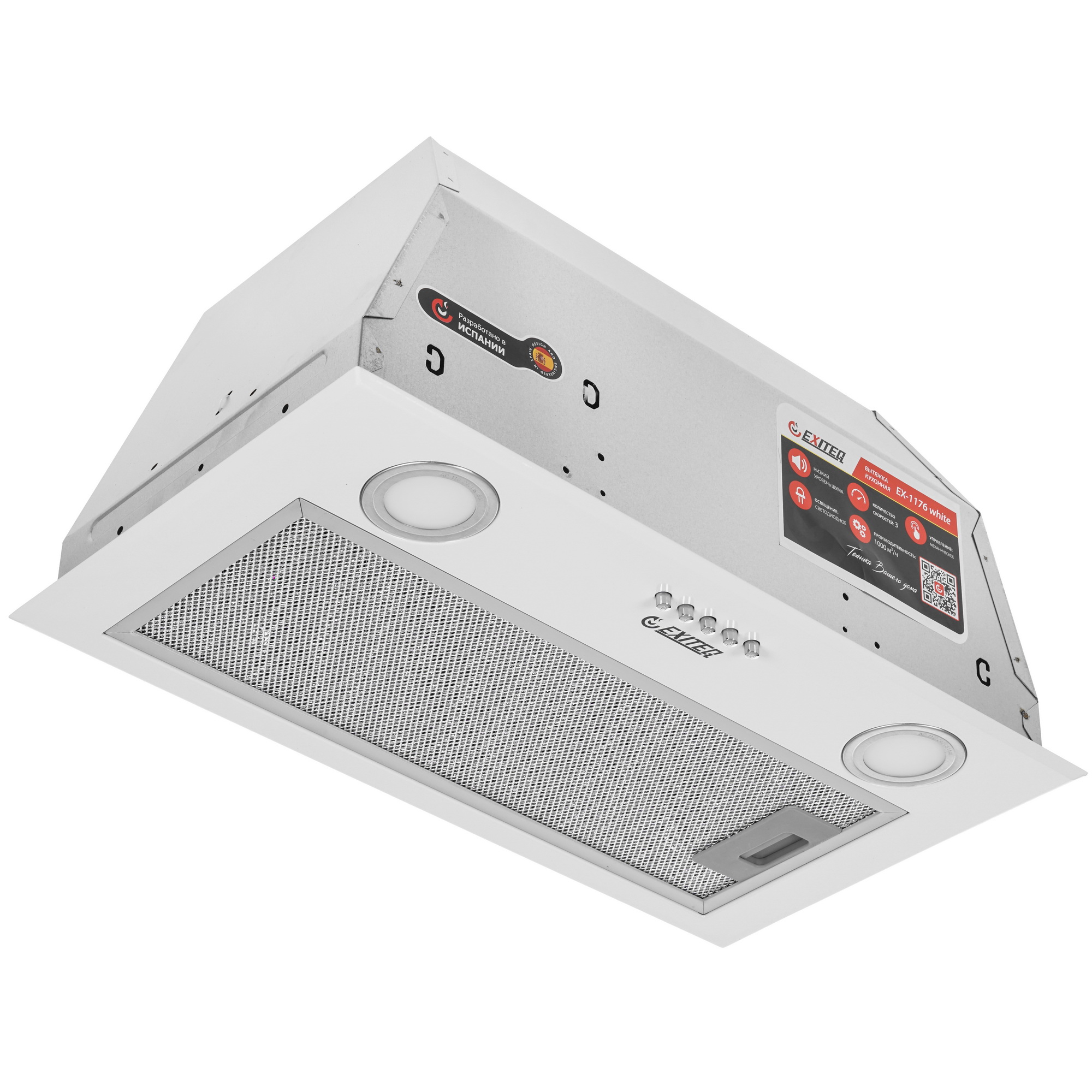5352269 Вытяжка полновстраиваемая EXITEQ EX-1176 белый STDN-0138961