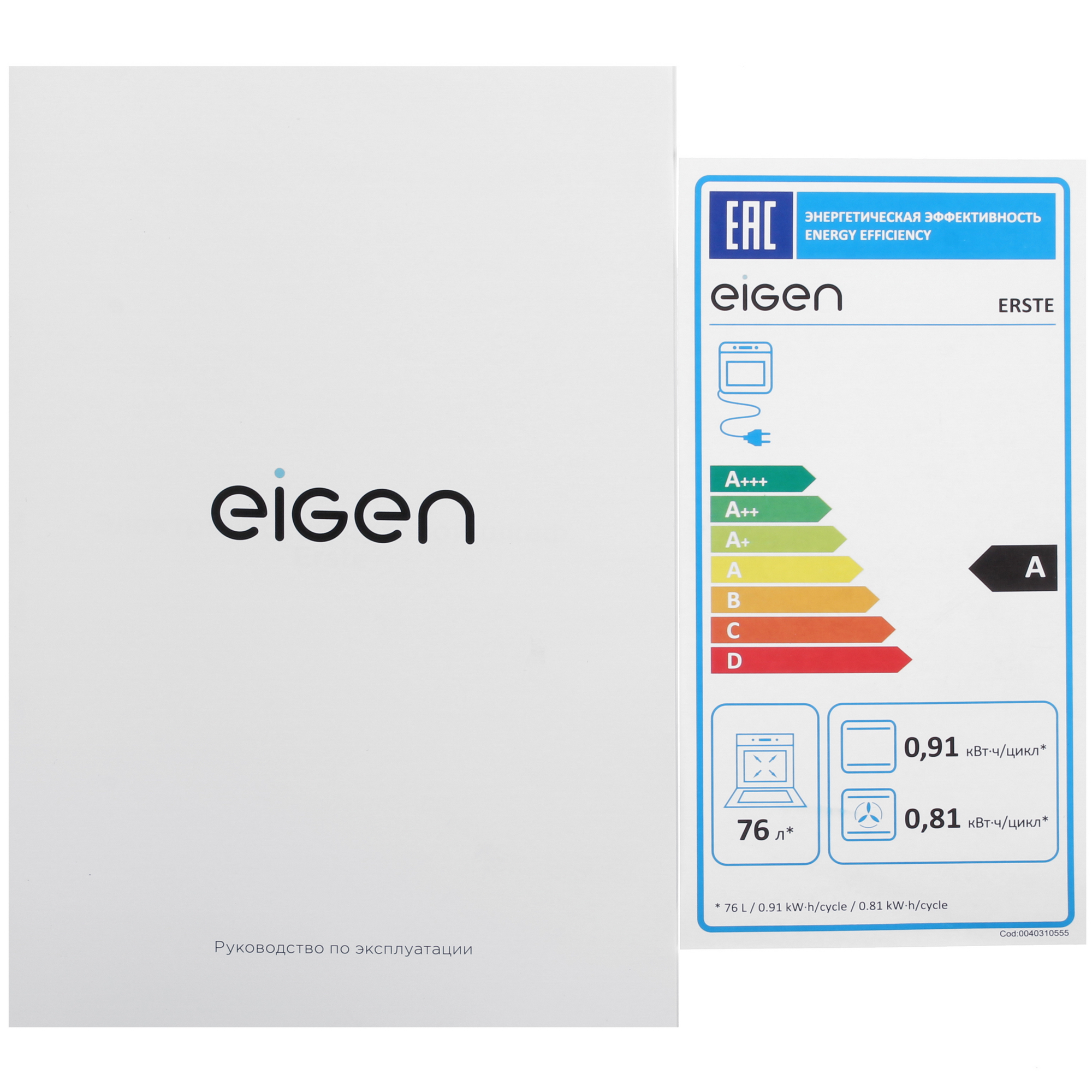 9164604 Электрический духовой шкаф Eigen Erste серый STDN-0024151 - Вид №9