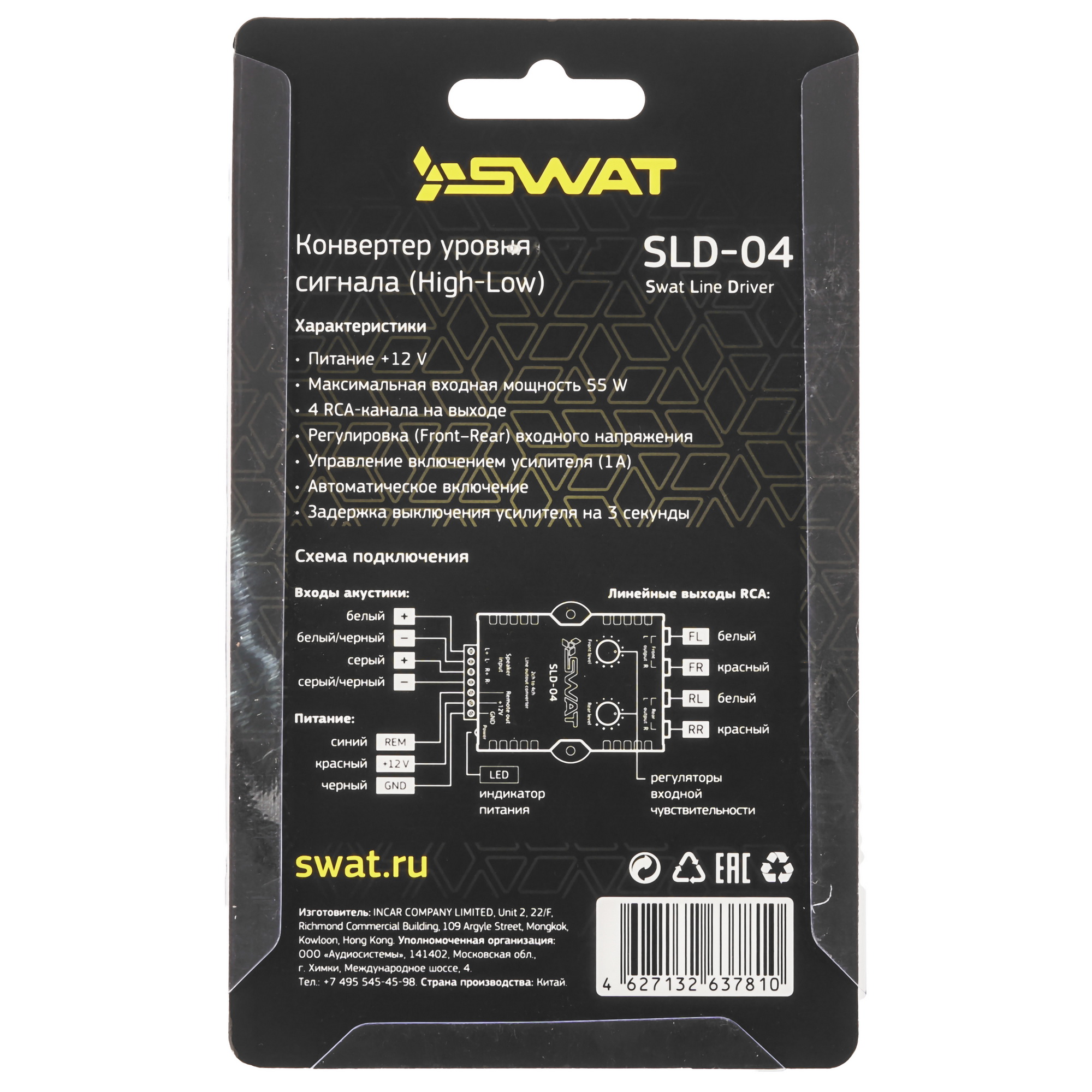 9107276 Преобразователь уровня сигнала SWAT SLD-04 STDN-0015766 - Вид №4