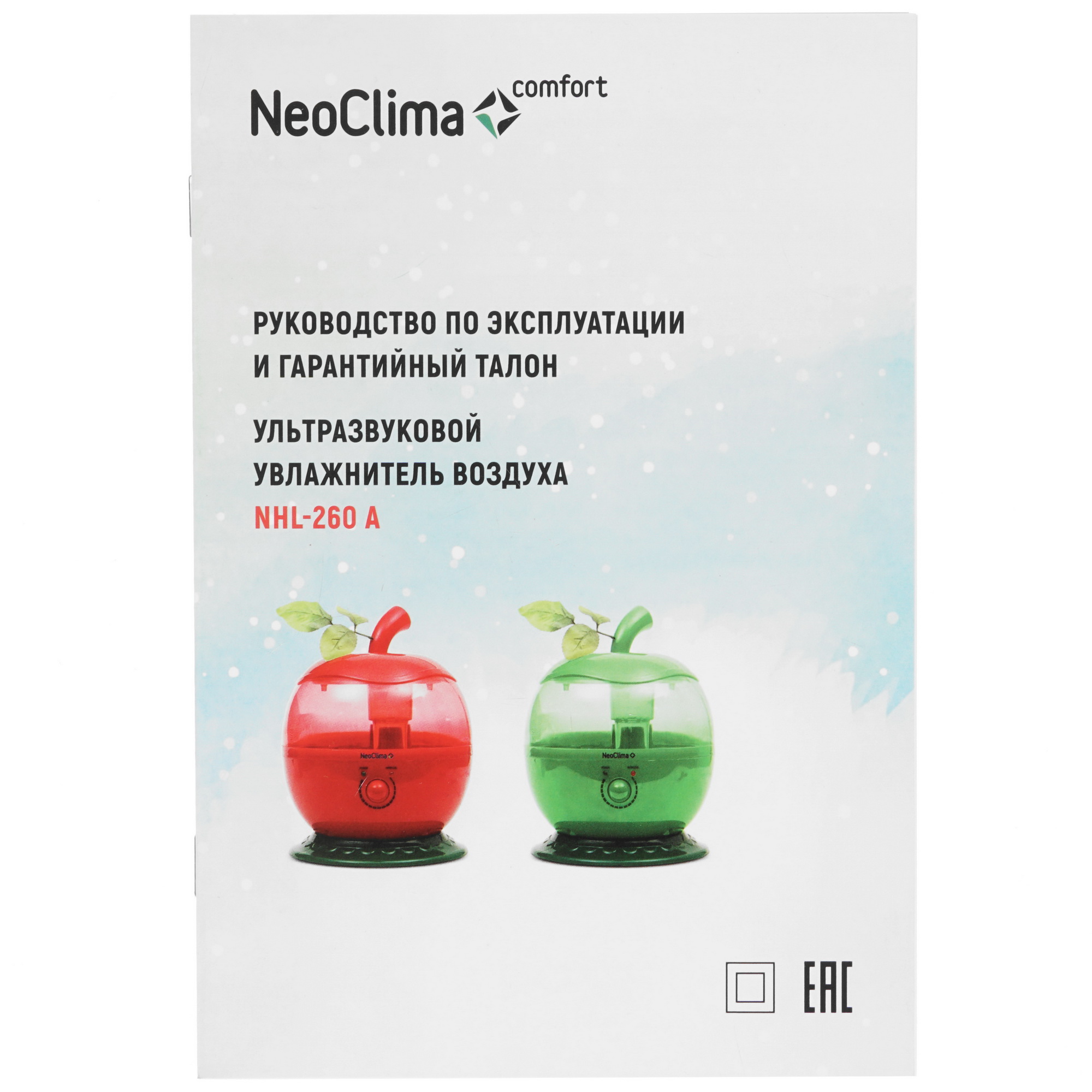 1276650 Увлажнитель воздуха NeoClima NHL-260 A STDN-0040853 - Вид №5