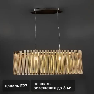 Светильник подвесной Sendero 2 лампы 8 м² цвет клён 19283950 STLM-2028147