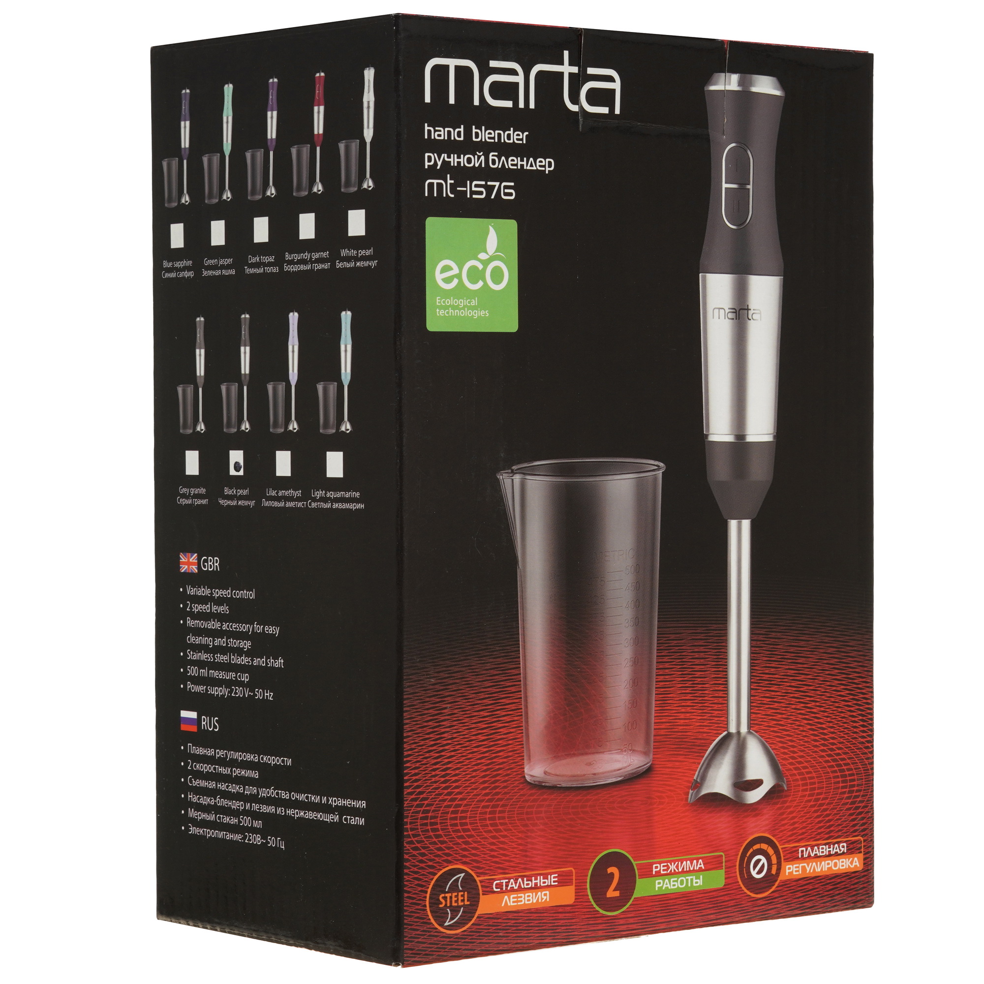 9071448 Блендер погружной MARTA MT-1576 черный STDN-0090625 - Вид №11