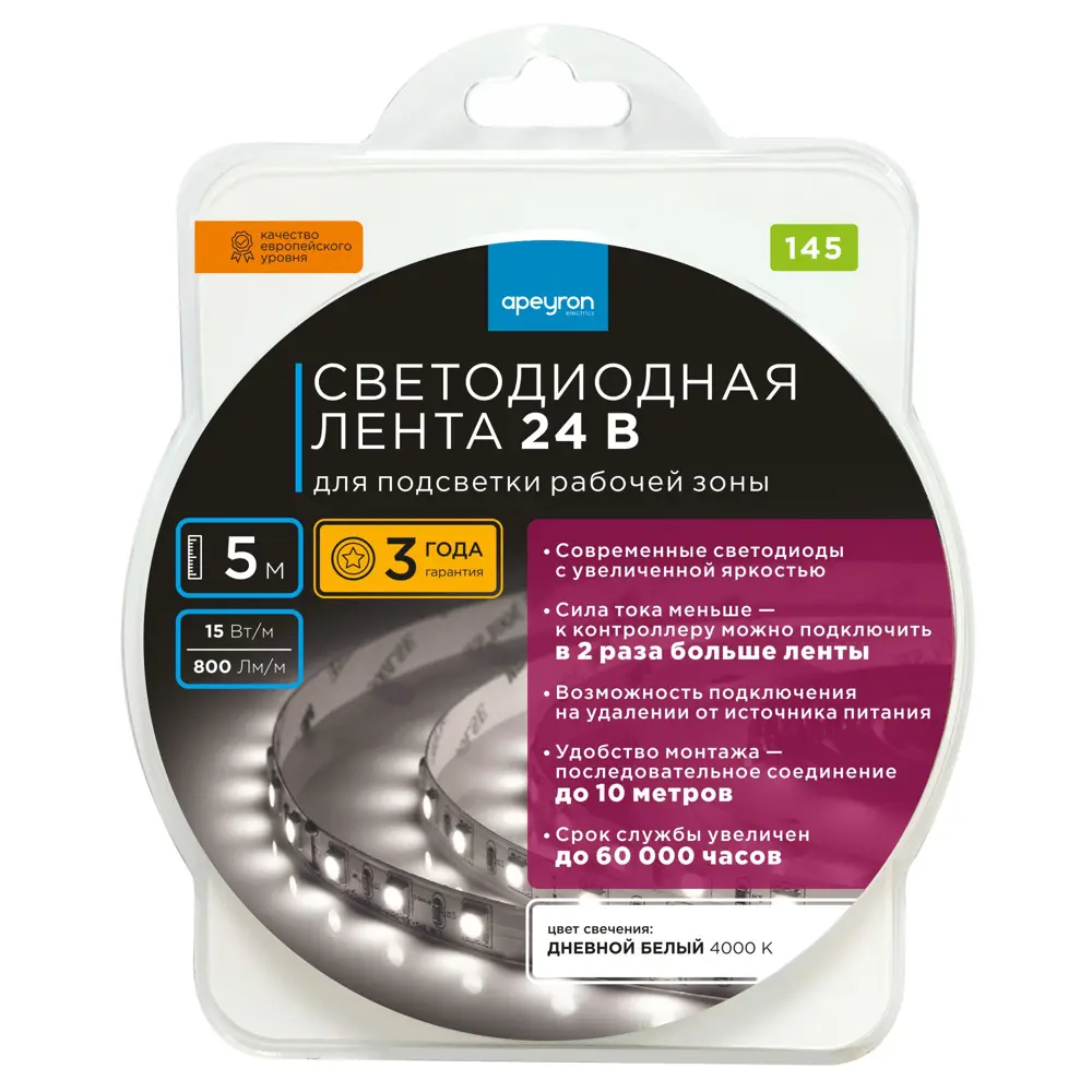 APEYRON Светодиодная лента SMD 5050 для яркого освещения и декора 83728004 STLM-0043844 - Вид №7