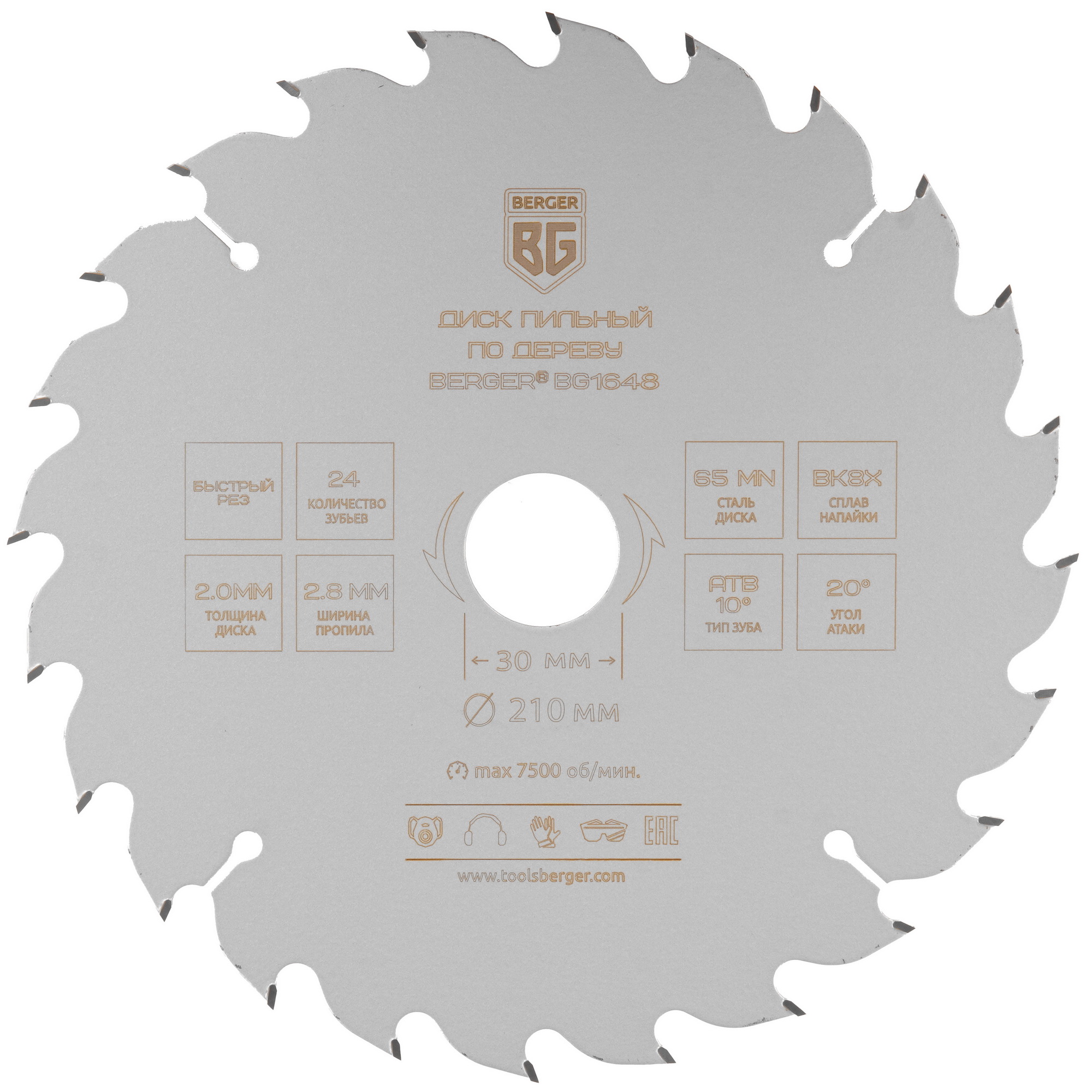 Диск пильный BERGER BG1648 9128231 STDN-0134269