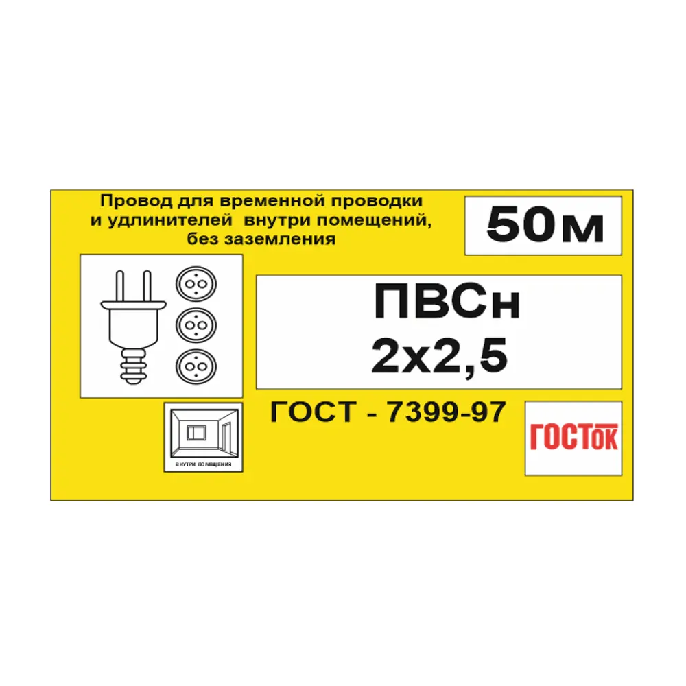 Камит ПВС 2х2.5 - медный провод для подключения электроинструментов 18840577 STLM-1574768 - Вид №5