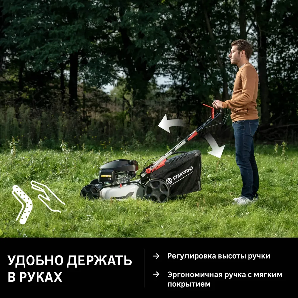 Бензиновая самоходная газонокосилка STERWINS с мульчированием и травосборником 84491063 STLM-0963465 - Вид №7