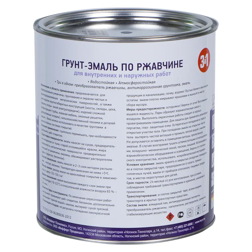 Эмаль-грунт по ржавчине 3 в 1 цвет синий 2.7 кг PROFILUX STLM-2188343