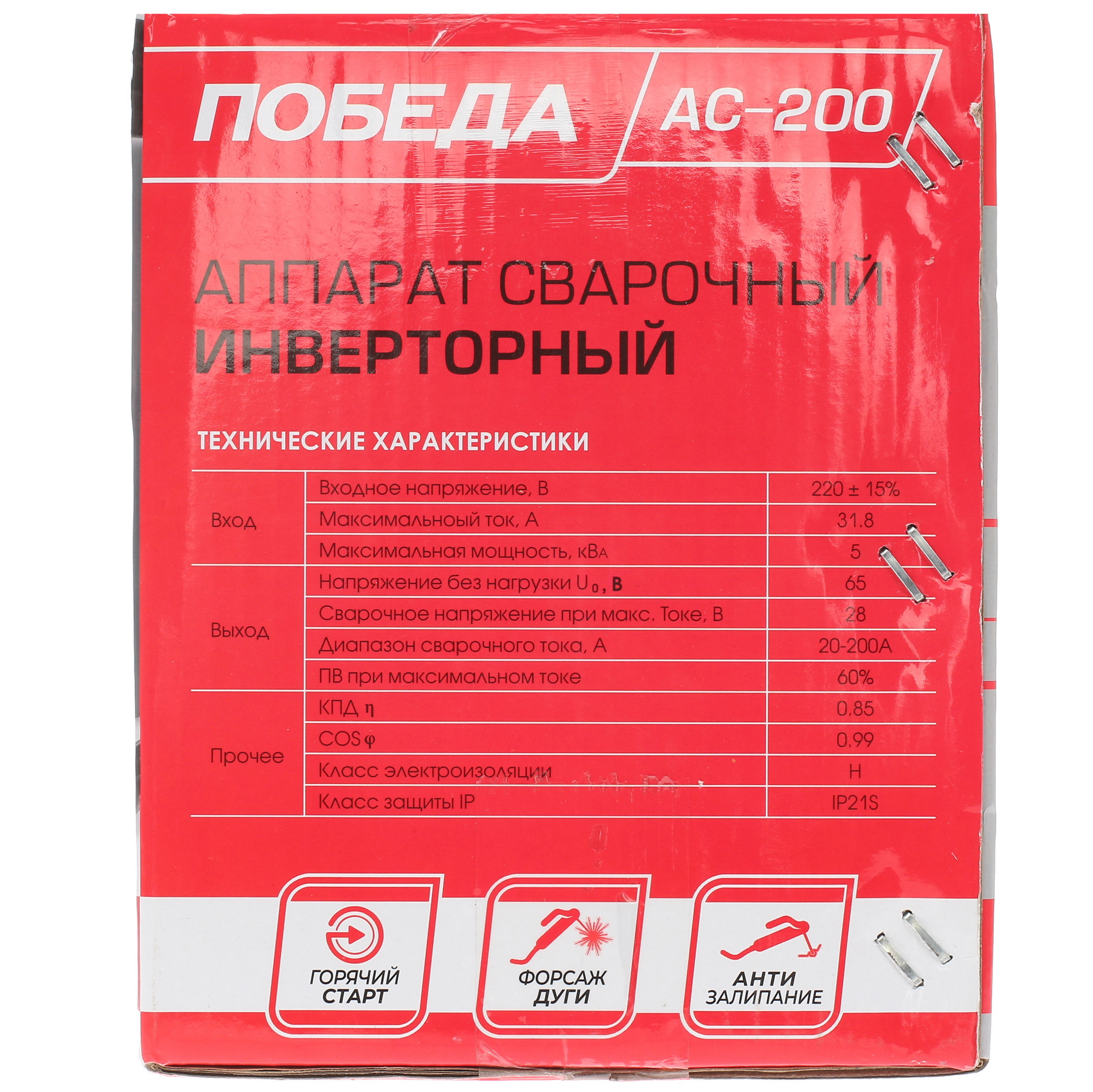 Сварочный аппарат Победа АС 200 8140446 STDN-0022972 - Вид №7