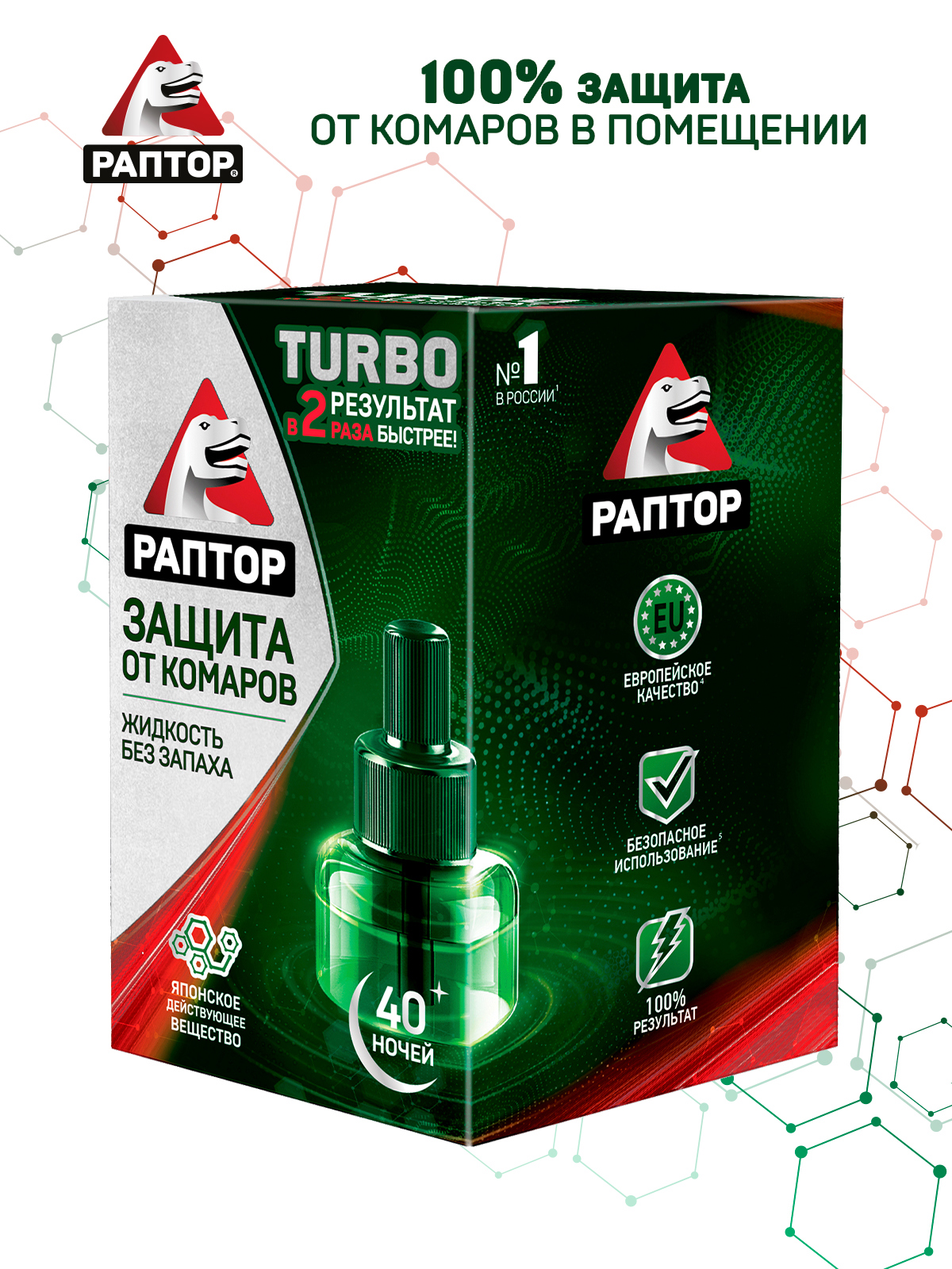 Santreyd Раптор Турбо - жидкость от комаров на 40 ночей 82640693 STLM-0032674 - Вид №8