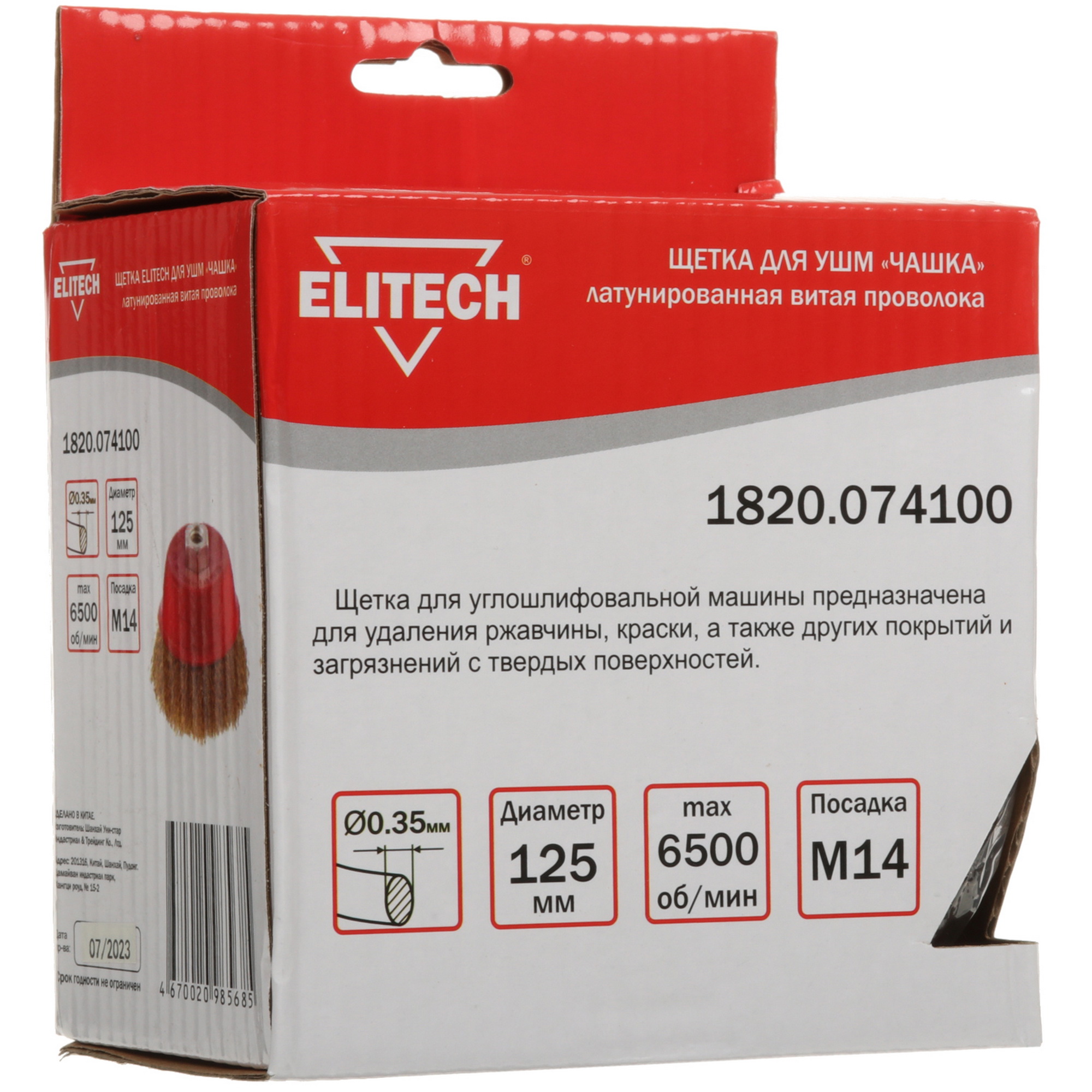 Щетка Elitech 189143 9130323 STDN-0120749 - Вид №4
