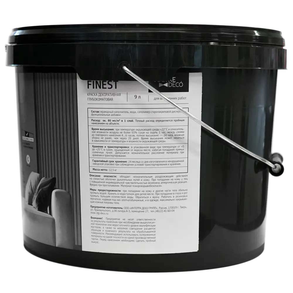 Краска Maitre Deco Finest глубокоматовая для интерьера с колеровкой 85266135 STLM-0060659 - Вид №5