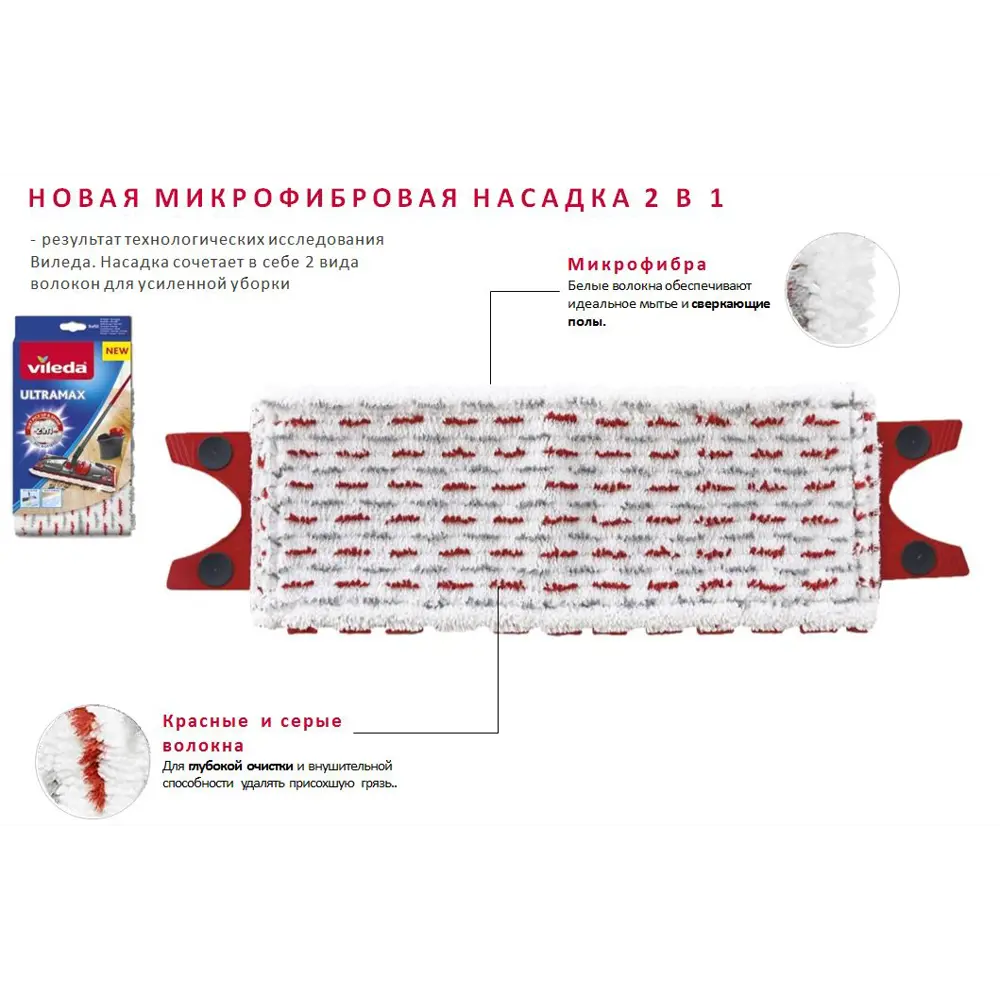 Набор для уборки Vileda Ultramax Santreyd STLM-2065038 - Вид №5