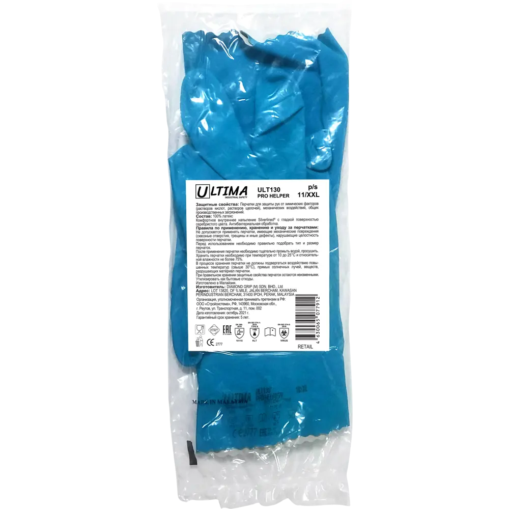 Ultima Pro Helper - Латексные перчатки для химической защиты размера XXL 82668694 STLM-0033521 - Вид №2