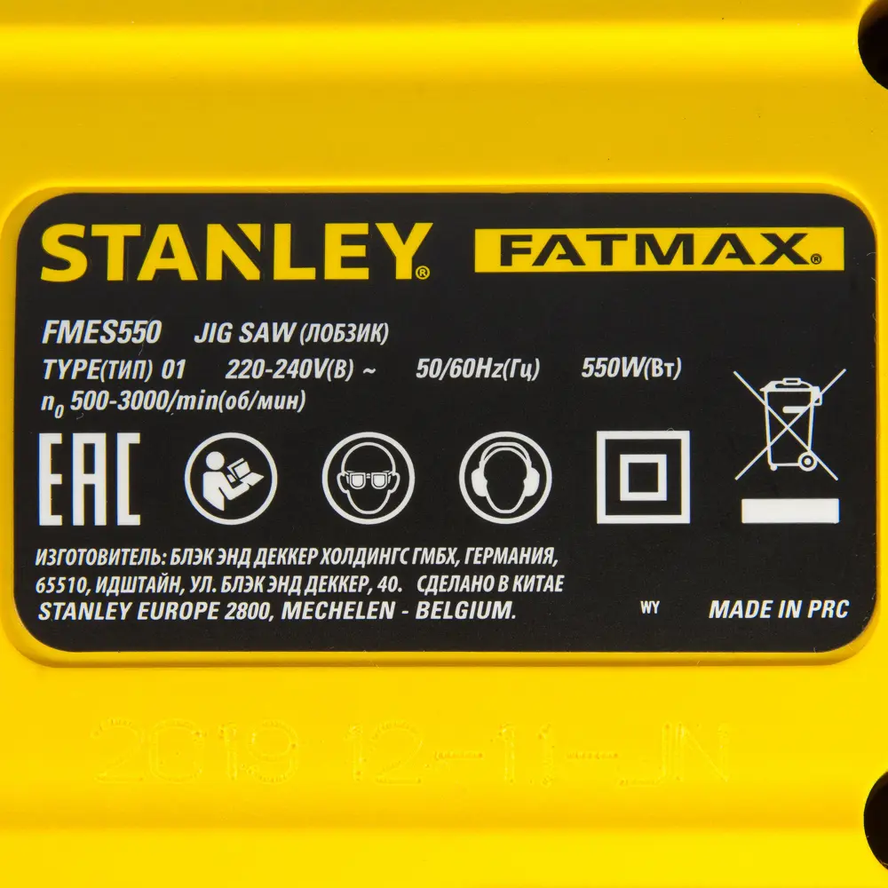 Лобзик Stanley Fatmax FMES550, 550 Вт STLM-2188613 - Вид №5