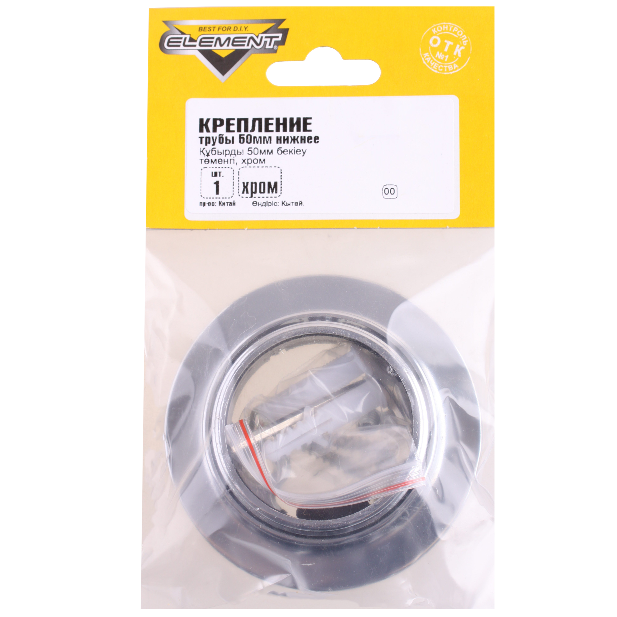 85283285 Крепление нижнее сталь цвет хром STLM-0060835 ELEMENT  - Вид №2