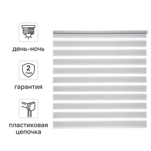 Штора рулонная день-ночь Inspire Peter 180x175 см светло-серая Granit 5 82691088 STLM-2078008