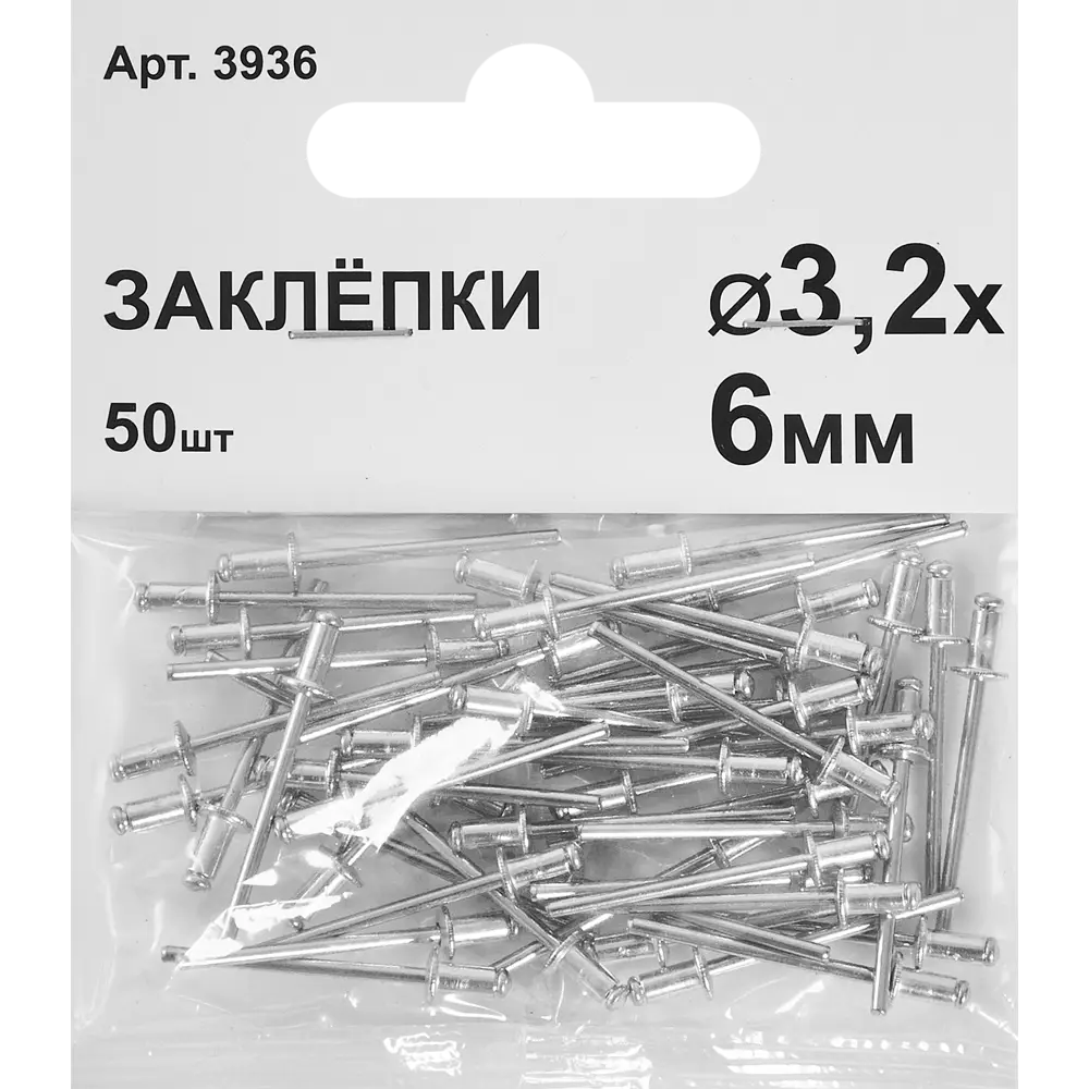Заклепка 3.2x6 мм, 50 шт Santreyd STLM-2184861 - Вид №1