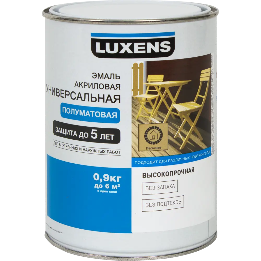 Эмаль универсальная Luxens 0.9 кг персиковый STLM-2191895 - Вид №1