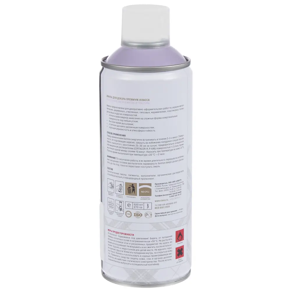 Аэрозольная эмаль SIANA Provence сиреневый аметист для декора и реставрации 81946511 STLM-0014467 - Вид №2