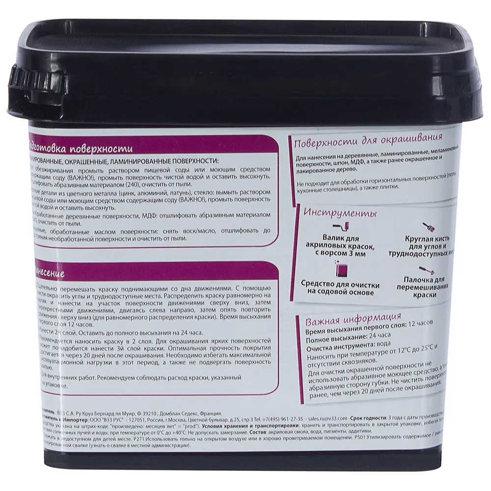 Краска для мебели V33 Decolab цвет слоновая кость 0.75 л STLM-2130298 - Вид №3