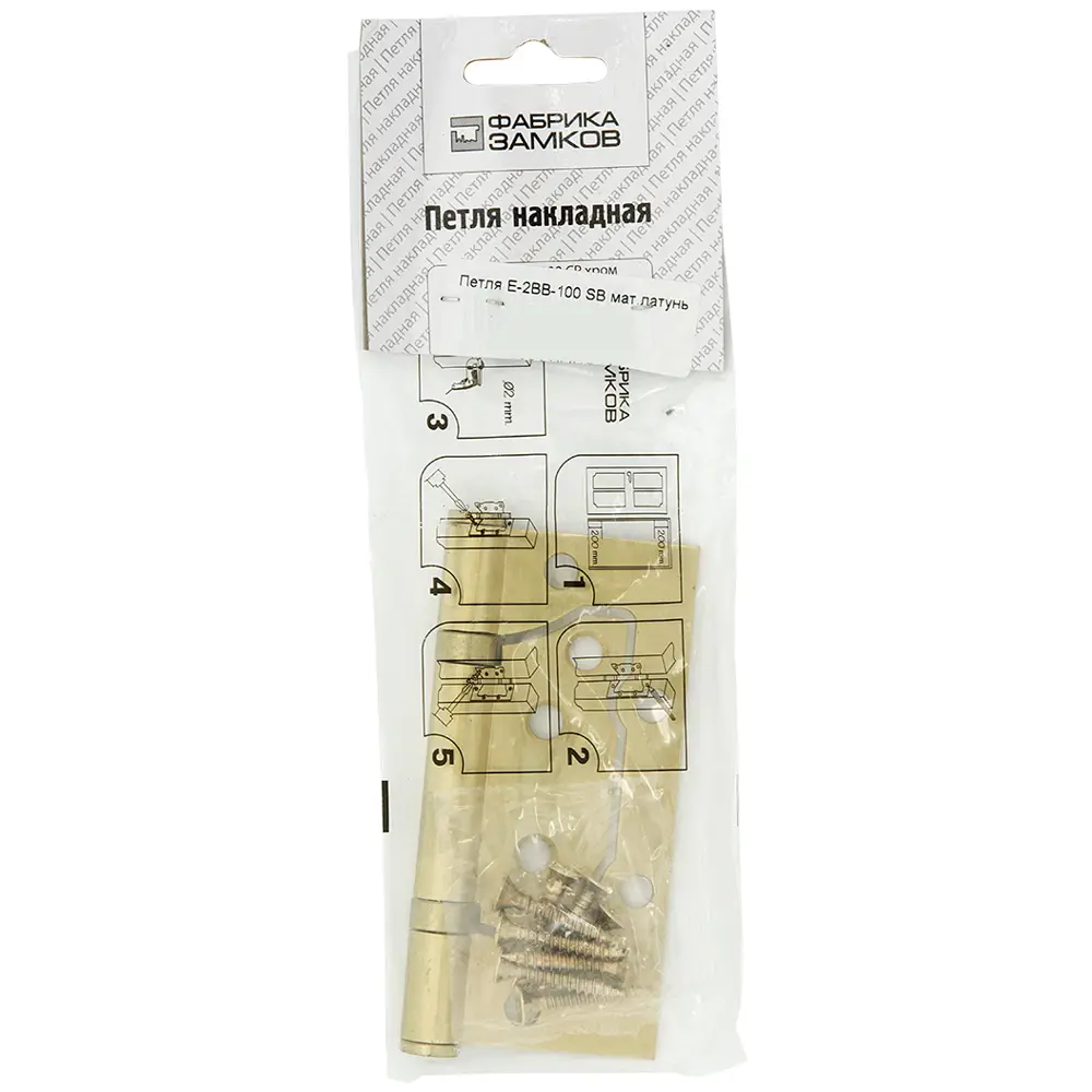 Петля без врезки E-2BB-100 цвет матовая латунь ФАБРИКА ЗАМКОВ STLM-2178741 - Вид №2