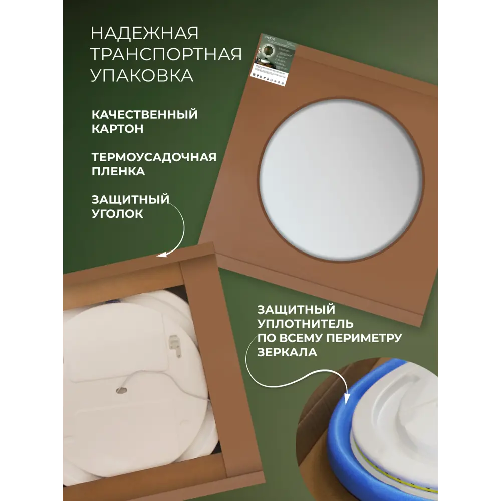 Зеркало для ванной Орлеан DSO70 с подсветкой сенсорное 70 см круглое Santreyd STLM-2022547 - Вид №11
