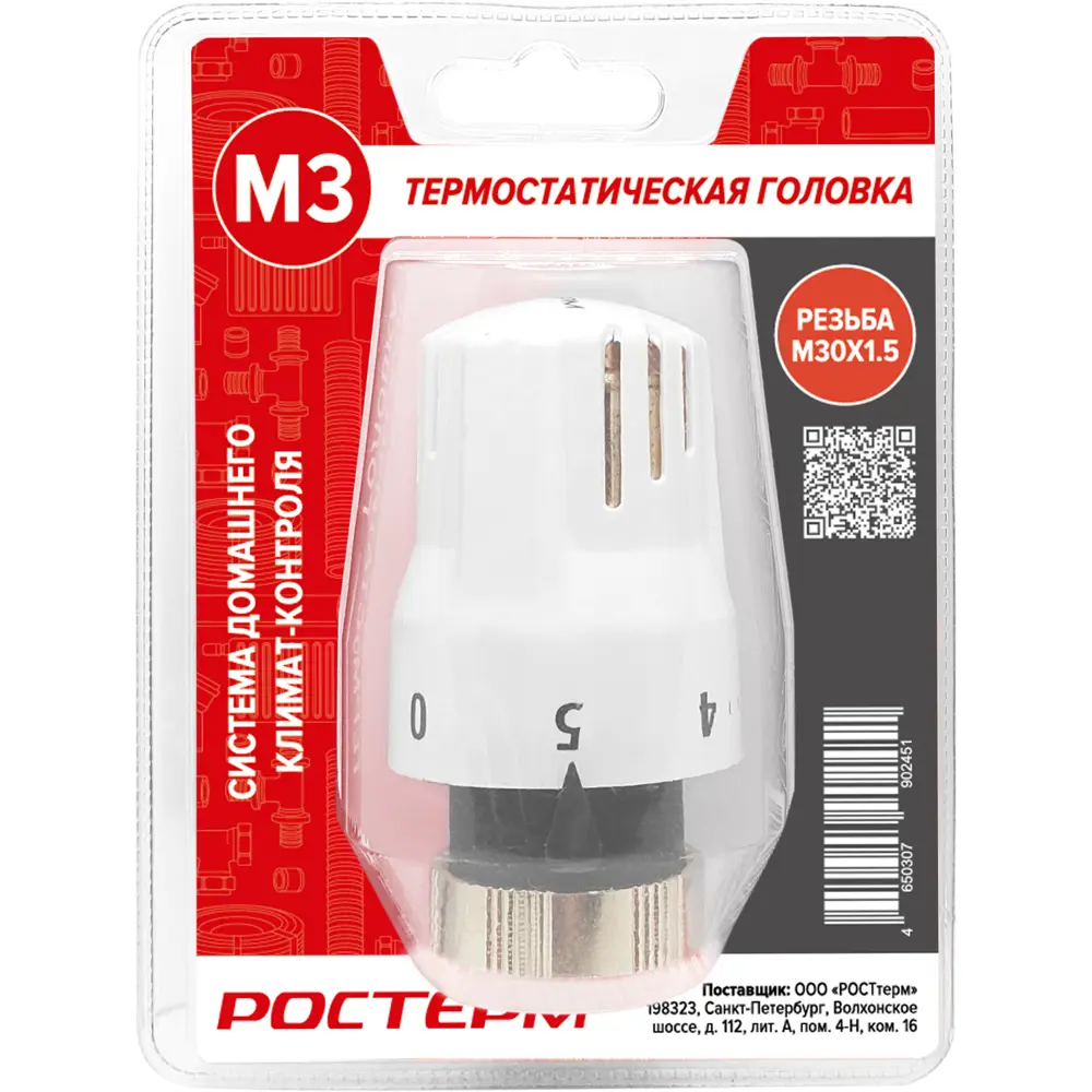 Термостатическая головка жидкостная Ростерм M30x1.5 белая STLM-2112371 - Вид №1