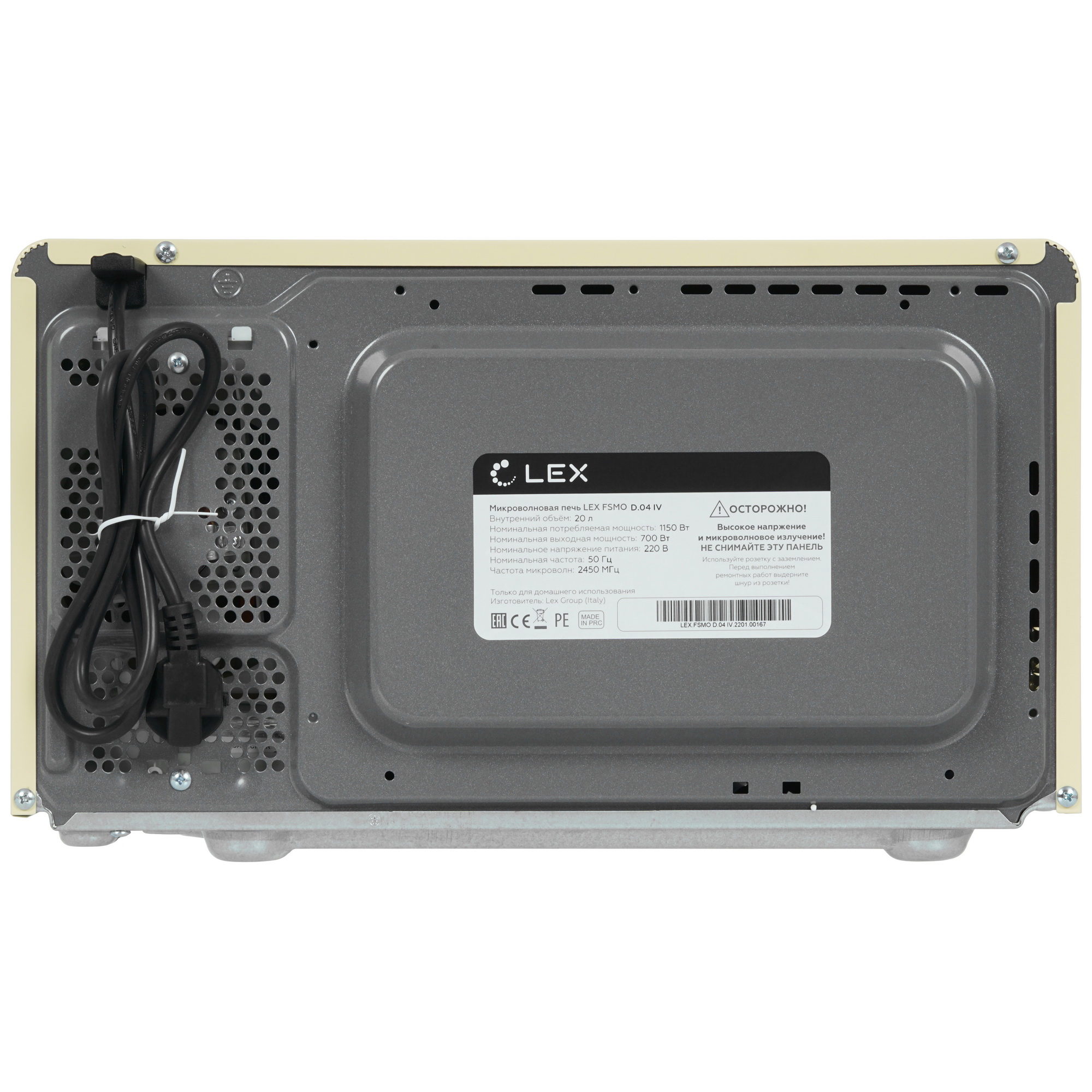 9903502 Микроволновая печь LEX FSMO D.04 IV бежевый STDN-0051519 - Вид №7