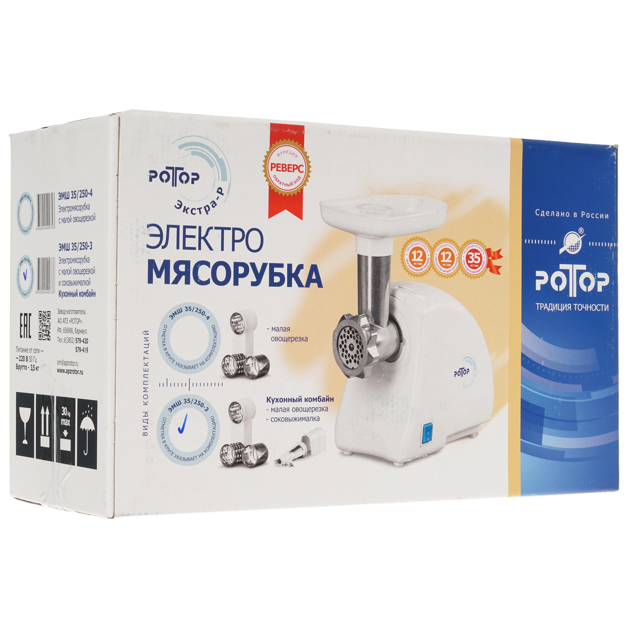 1112284 Мясорубка электрическая Ротор Экстра-Р ЭМШ 35/250-3 белый STDN-0129198 - Вид №9