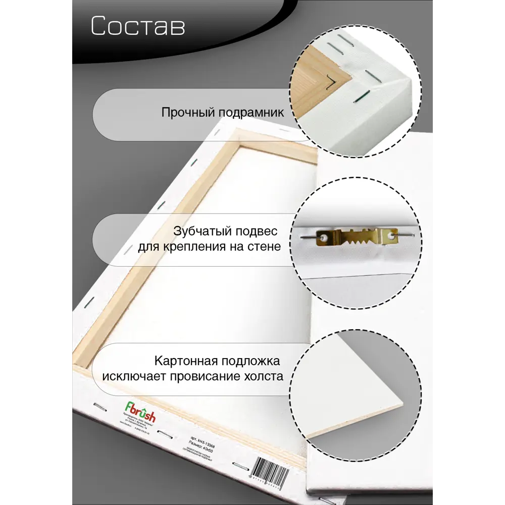 Картина на холсте Ботаника мин 3 40x50 см FBRUSH STLM-2095571 - Вид №9