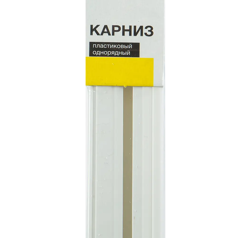 Santreyd Однорядный потолочный карниз для штор 160 см белый 15333297 STLM-0835091 - Вид №1