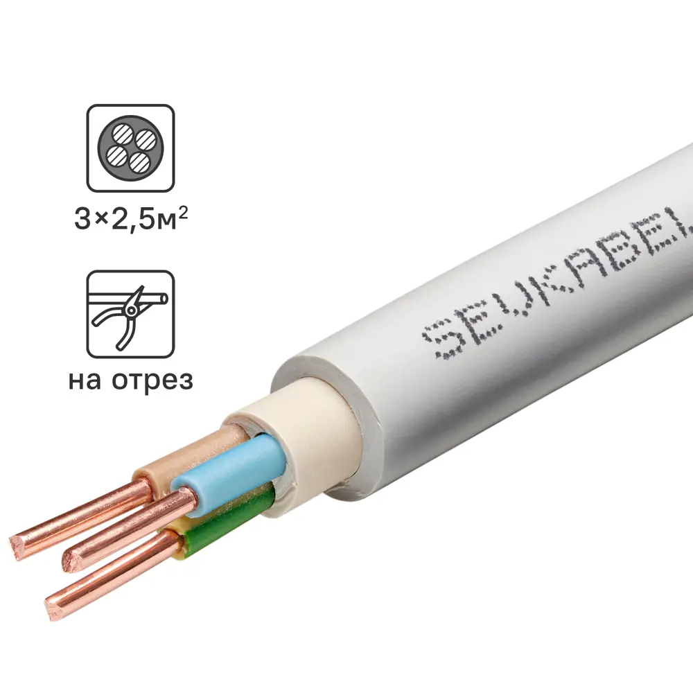 Севкабель NYM нг-LS 3×2,5 мм² - силовой кабель для внутренней проводки 89364312 STLM-1488187
