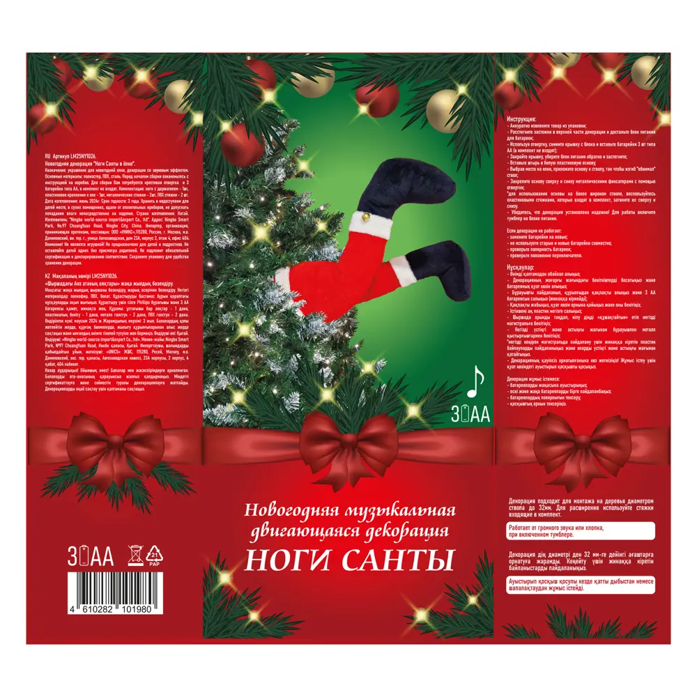 89378391 Елочная игрушка Ноги санты в елке 10x38 см разноцветный STLM-1524549 Santreyd  - Вид №6