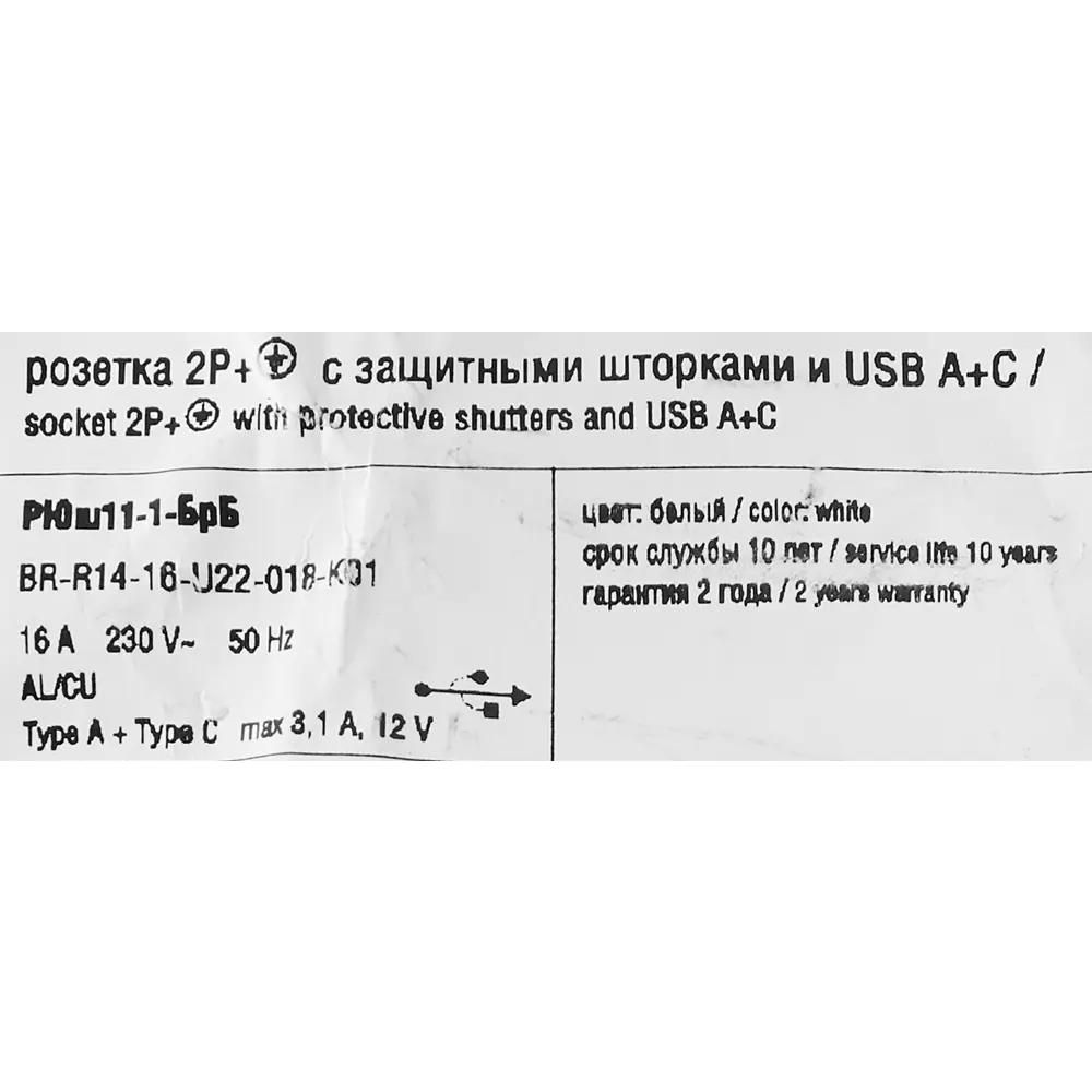 Розетка USB IEK Brite для скрытого монтажа с заземлением 87761533 STLM-1102712 - Вид №6