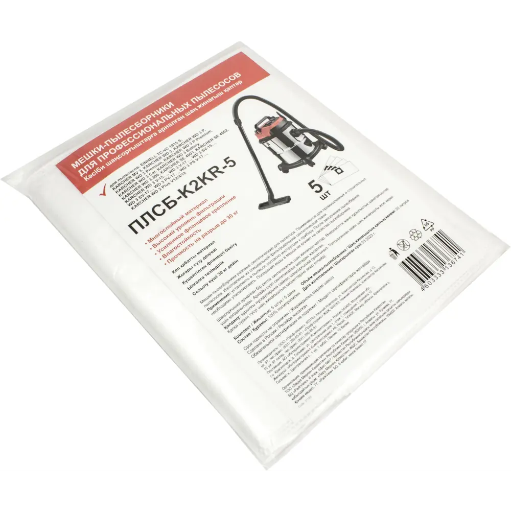 Santreyd: Тканевые мешки-фильтры для строительных пылесосов 20 л (5 шт) 87738043 STLM-0075460 - Вид №4