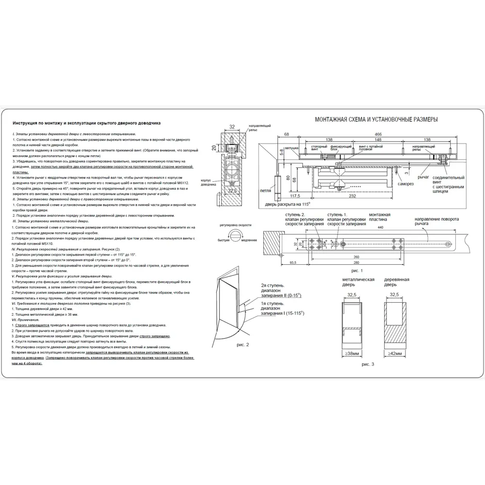 Доводчик для двери 80 кг сталь цвет хром Santreyd STLM-2172510 - Вид №3