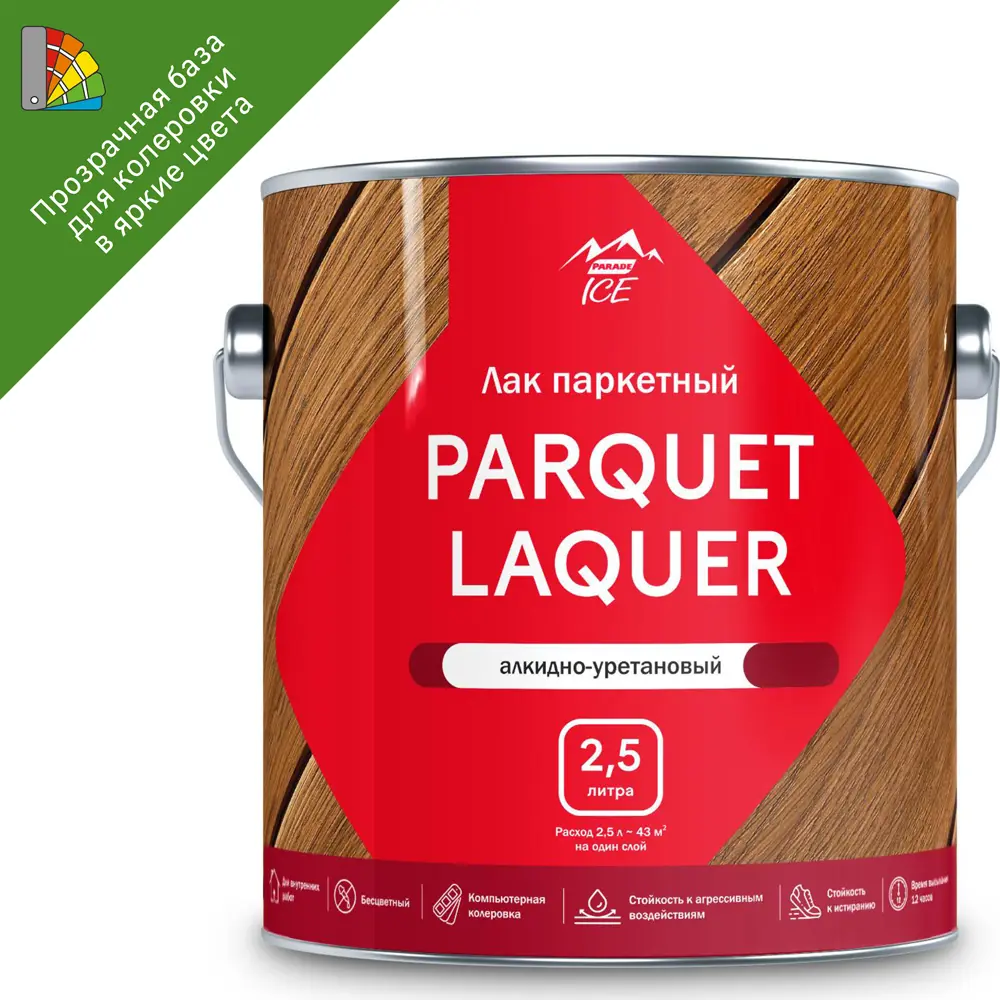 Parade Parquet Laquer - глянцевый паркетный лак для безупречной защиты дерева 86382156