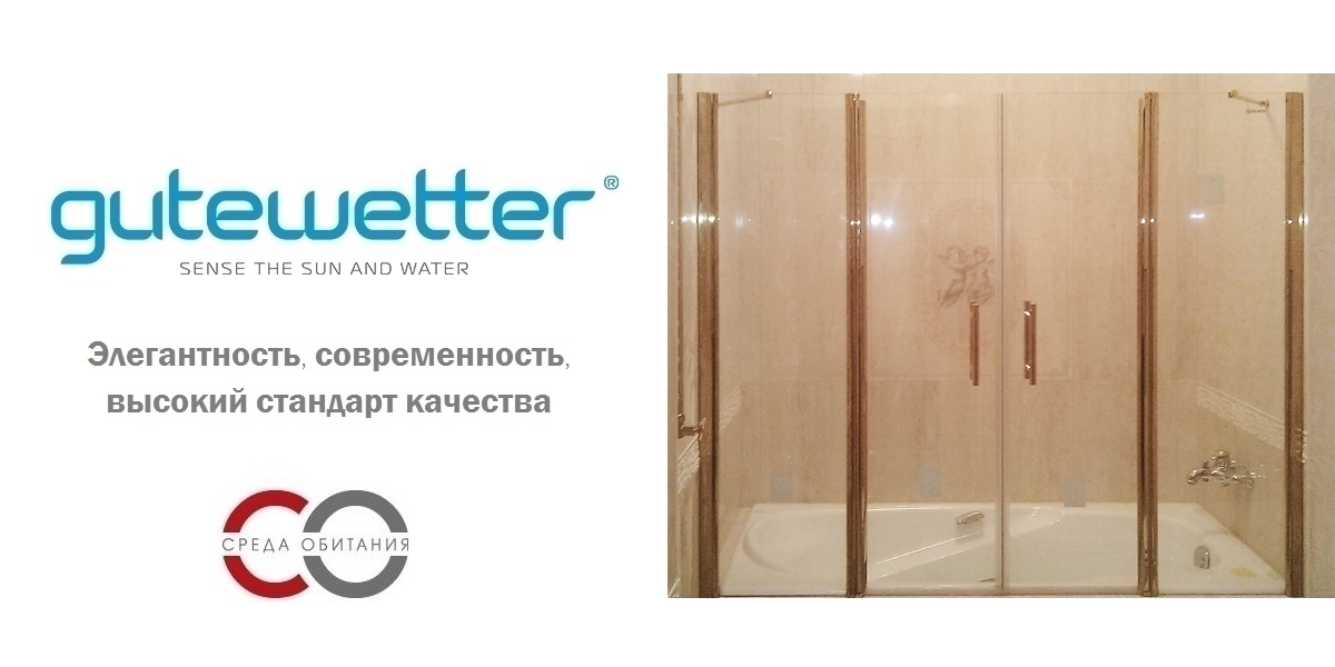 190X150GV604 Душевое ограждения на борт вынны GUTEWETTER Германия LUX - Вид №1