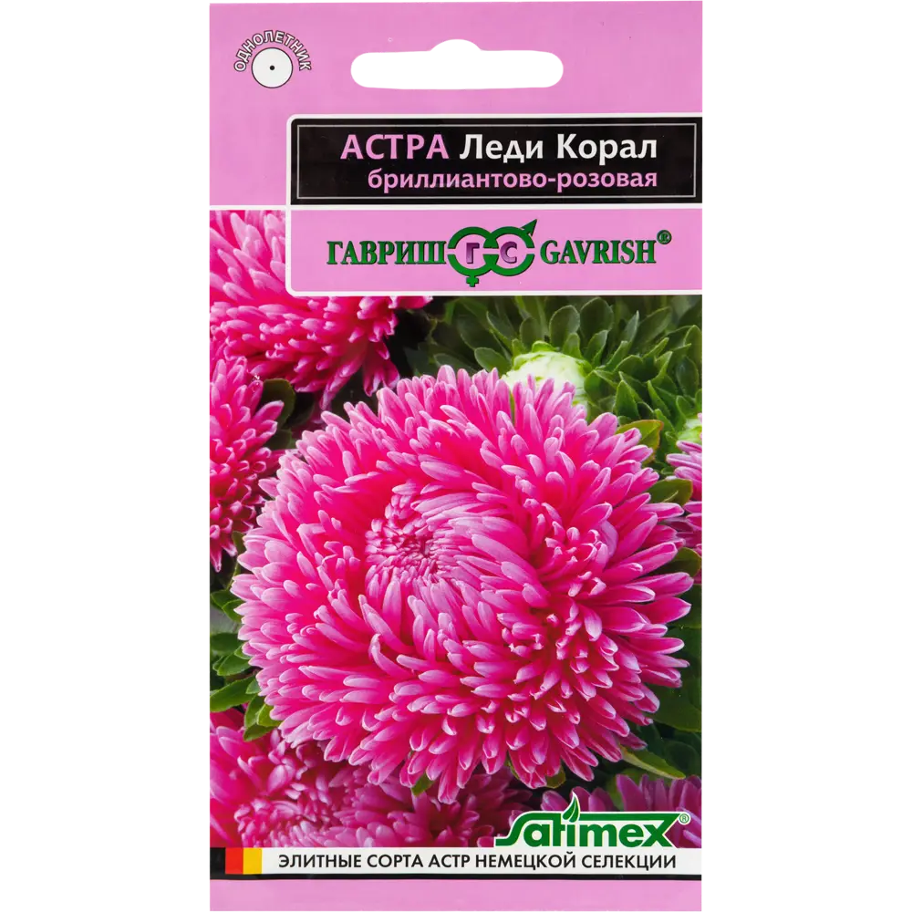 Астра «Леди Корал» бриллиантово-розовая 0.1 г 82472666 STLM-2012691 ГАВРИШ 