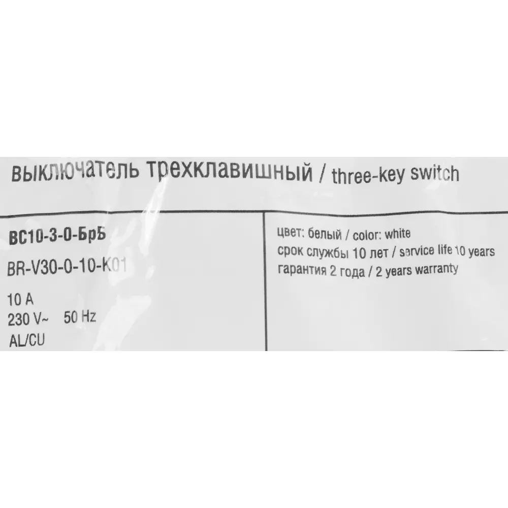 Выключатель IEK Brite трёхклавишный для скрытого монтажа 87761698 STLM-1105415 - Вид №5