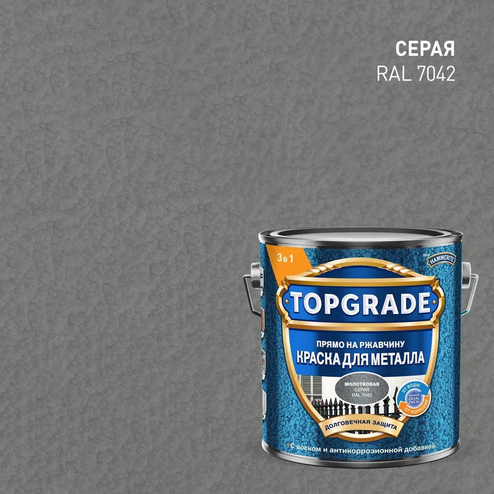 Грунт-эмаль по металлу 3 в 1 Topgrade молотковая цвет серый 2 л STLM-2180825