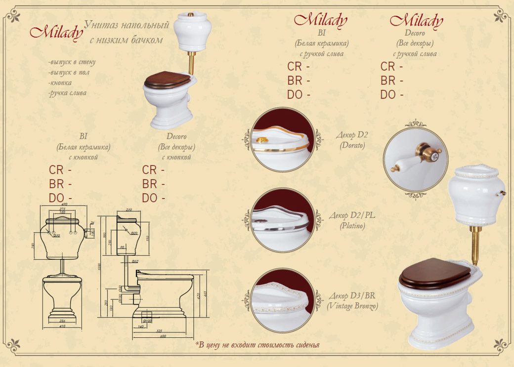 ML.MLD-25.711.BI/ML.MLD-25.728.BI/ML.OLV-29.013/ML.OLV-29.015/ML.RIC-29.040.BI.BR/ML.RIC-29.045.BR Компакт унитаз с бачком Белый Migliore  Италия  - Вид №7